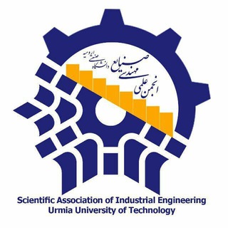 مهندسی صنایع دانشگاه صنعتی ارومیه (@uutiesa)