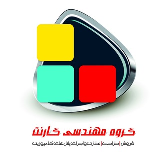 نمای آلومینیوم کامپوزیت -گارنت نماینده رسمی پرمیوم باند (@garnetco)