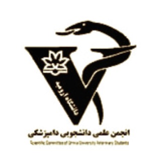 انجمن علمی دامپزشکی (@anjoman_elmi_dampezeshki)