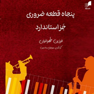 50 Essential Jazz Standards (@essentialjazzstandards50)