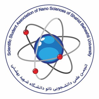 انجمن نانو دانشگاه شهید بهشتی (@nanosbu)