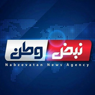 پایگاه خبری نبض وطن (@nabzevatan_news)
