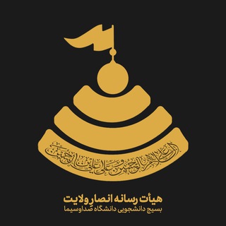 هیئت رسانه (@iribu_heyat)
