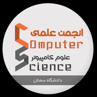 انجمن علمی علوم کامپیوتر سمنان (@csssu)