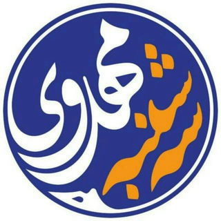 سه شنبه های مهدوی دانشگاه تهران (@seshanbe_ut)