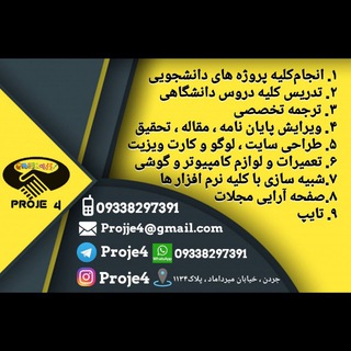 موسسه فنی مهندسی"Proje4" (@proje_4)