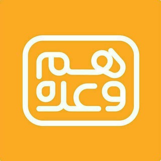 هم وعده (@hamvade)