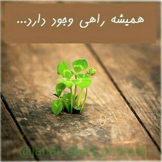 محله جنت آباد شمالی (@janat_abad_shomali)