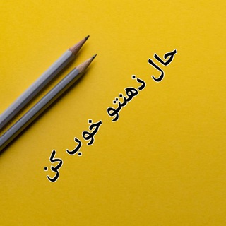 انگیزه،قدرت، ذهن،انرژی،فیلم،مثبت،مشاوره، انگیزشی، قانون جذب،متافیزیک،بمب توانایی (@dvd_orginal)