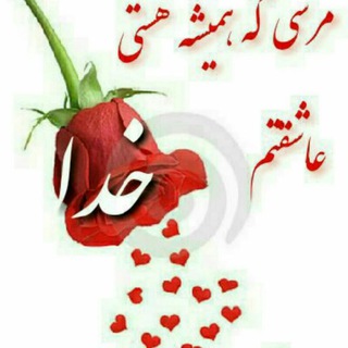 🍀کانال تولد دوباره🍀 (@kanaltavaloddobare)