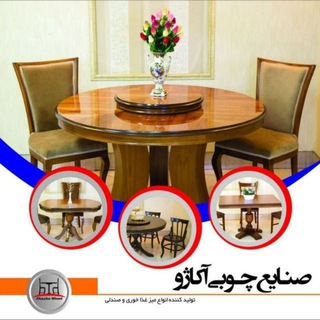 صنایع چوبی آکاژو(خانقلی) (@akazho_wood)