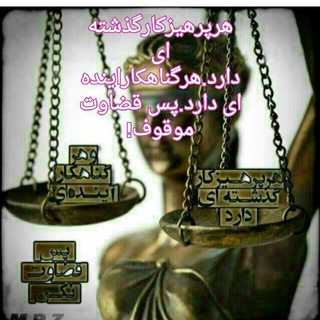 📚رهاازاحساس گناه (@ehsasegonah)