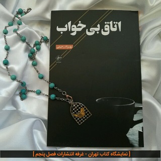 بهزاد رحیمی (شعر و ترانه) (@behzadrahimi89)