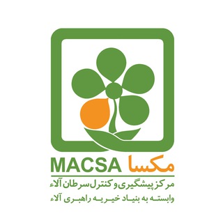 مرکز کنترل سرطان آلاء،مکسا (@macsa_charity)