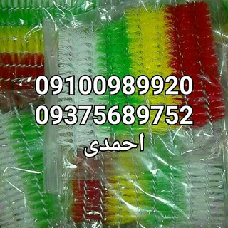 تولید کننده فرچه جارو نپتون (@jaroonpton)