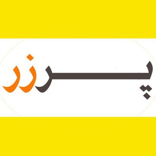 parzar.com فروشگاه اینترنتی (@parzar)