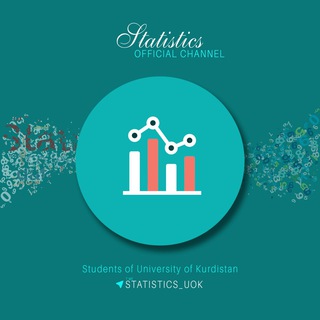کانال رسمی دانشجویان آمار دانشگاه کردستان (@statistics_uok)