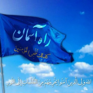 راه مستقیم (@rahmostaghimm)