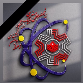 کانال انجمن فیزیک مهندسی (@physics_bzte)