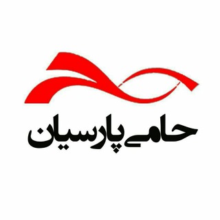 آکادمی کسب و کار حامی پارسیان (@hamigroups)