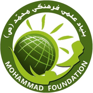 آرشیو گزیده سخنرانی های کانال بنیاد علمی فرهنگی محمد (ص) (@asokhanrani)