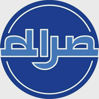 نشریه صراط (@seratmag)