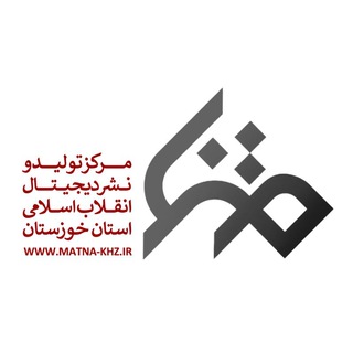 متنا خوزستان (@matna_khz)