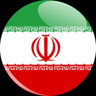 گروه هاي چت ايران (@iran_telegram_chat)