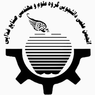 انجمن صنایع غذایی دانشگاه تهران (@anj_foodscience_ut)