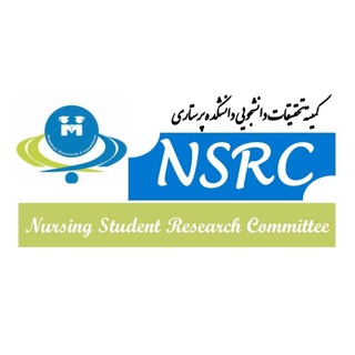 کمیته تحقیقات و فناوری دانشجویی دانشکده پرستاری (@nsrc_abzums)