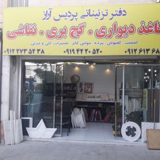 تزئینات پردیس آراز (@tazinataraz)
