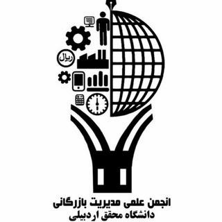 .انجمن علمی مدیریت بازرگانی. (@bmuma)
