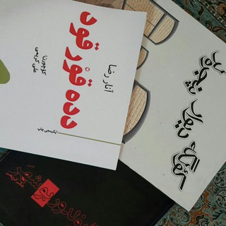 کولگه دیوار پنجره لر (@akarimli)