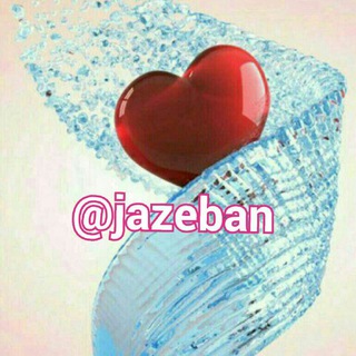 جاذبان سیگنال (@jazeban)