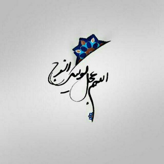 بررسی عوامل ظهور و آخر الزمان (@mfm2020)