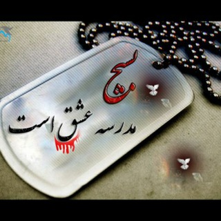 🇮🇷پایگاه مقاومت بسیج شهداءمحمدآباد🇮🇷 (@basij_shohada1)