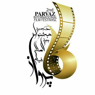 جشنواره بین‌المللی فیلم پرواز   Parvaz film festival (@parvaz_film_festival)