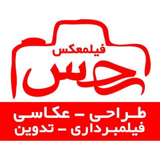 آتلیه فیلمعکس حس (@filmaxhess)