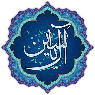 آل یاسین (@ale_yassin)