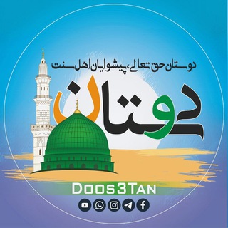 دوستـان (@doos3tan)