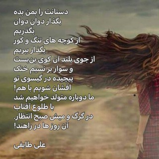 موسیقی، خردِجان؛ شعر، جان‌ِخرد! (@musikdelangiz)