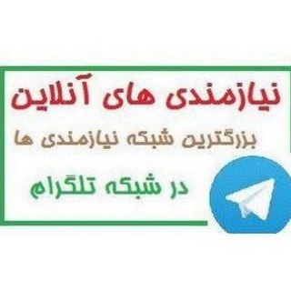 نیازمندیهای آنلاین کردستان (سنندج ،بیجار ، قروه و...) (@n_krd)
