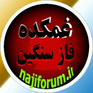 غم بارون ، دلم گرفته (@ghambaron)