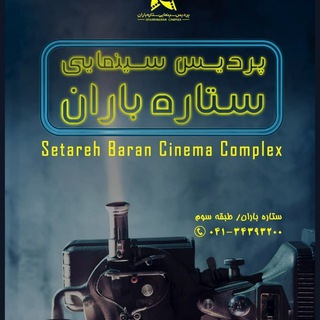 سینما تبریز (@cinema_tabriz)
