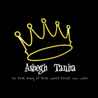 Ashegh Tanha👑 (@ehsanyarmohamadi_official)