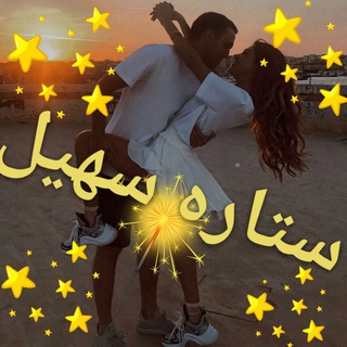 🌟🌟🌟Setare⭐️sohil🌟🌟🌟 (@neverlovesetare)