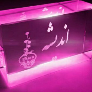 اندیشه (@tayefe_mir)