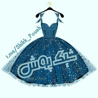 شیک پوش (@shikk_poush)