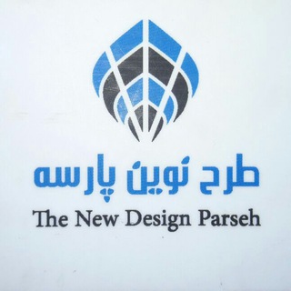 طرح نوین پارسه (@novinparse)
