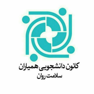 همیاران سلامت روان (@hamyaransalamat_pnutalesh)